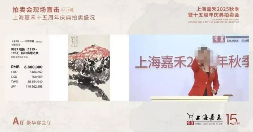 168万拍下“乾隆梅瓶”仅值250元!拍卖公司经理当托儿诈骗获刑