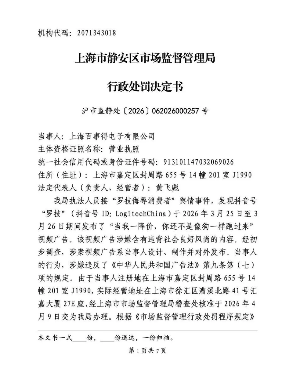 “当我一降价,你还不是像狗一样跑过来”