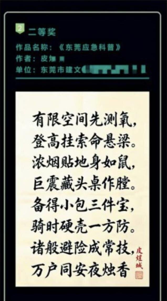 广东东莞一政府部门公示的书法获奖作品被疑为AI生成,经内部核查判定确为AI作品,... 广东东莞一政府部门公示的书法获奖作品被疑为AI生成,经内部核查判定确为AI作品,...