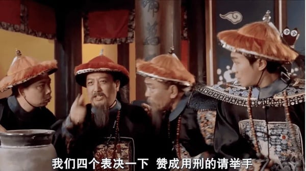 用刑