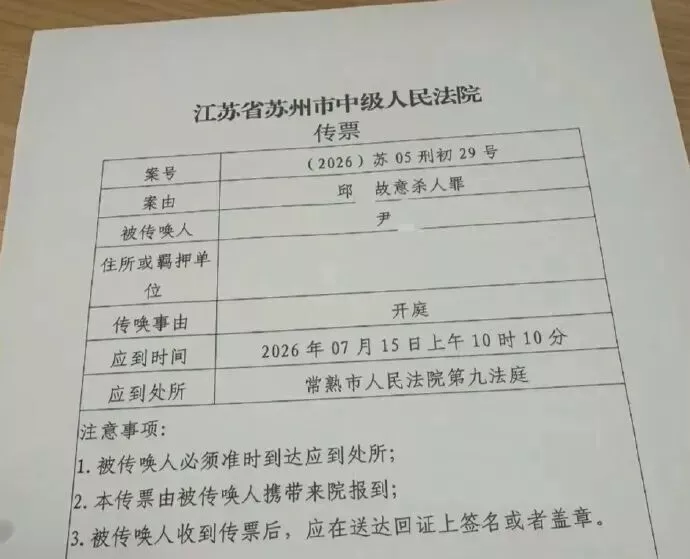 “江苏3岁女童被父亲女友捂死案”今日开庭!