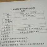 “江苏3岁女童被父亲女友捂死案”今日开庭