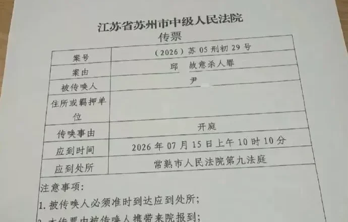 “江苏3岁女童被父亲女友捂死案”今日开庭