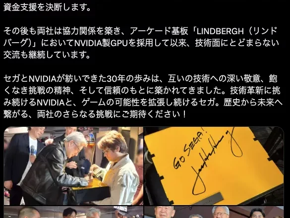 黄仁勋现身秋叶原，与“救命恩人”重逢
