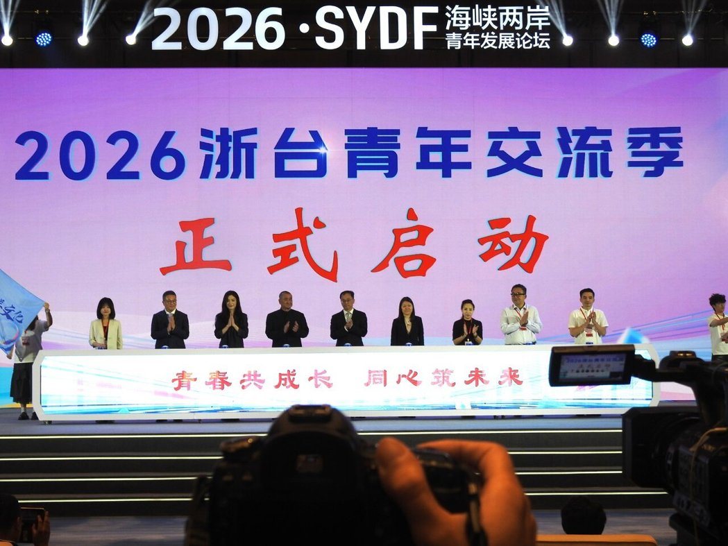 作为第九届海峡两岸青年发展论坛的开幕式环节,2026浙台青年交流季正式启动。记者... 作为第九届海峡两岸青年发展论坛的开幕式环节,2026浙台青年交流季正式启动。记者...