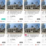 七次流拍，西安黄金地段“双子塔”等不到接盘者