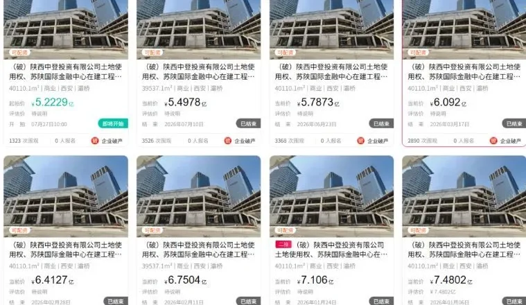 七次流拍，西安黄金地段“双子塔”等不到接盘者
