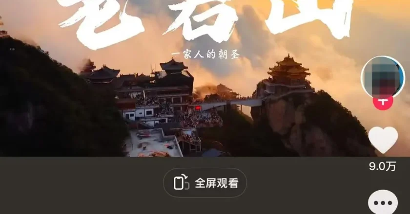 老君山景区月薪6万招云海观察员 3千投稿选出一人