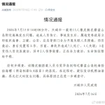 7死1失联！辽宁一橡皮艇闪爆 搭载人员为捡海螺者