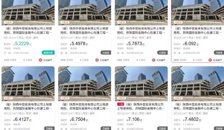 七次流拍，西安“双子塔”等不到接盘者