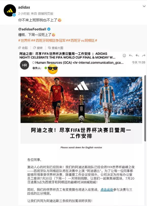 多家公司宣布:下周一,大家不用来上班了!