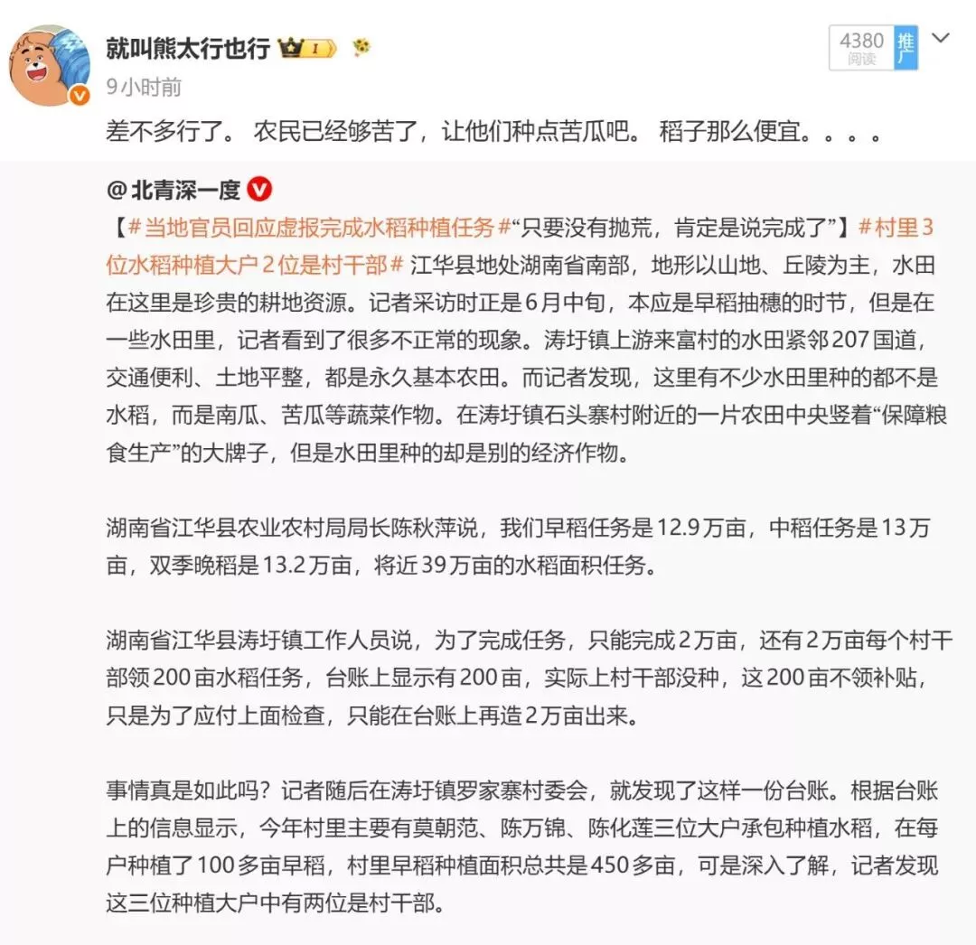 终于有一天,《焦点访谈》变成了掀翻老百姓粥锅的人