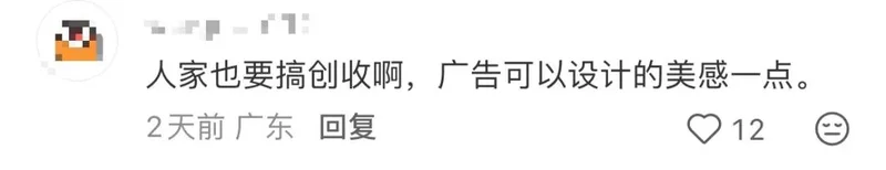 “辣眼睛”地铁广告惹众怒 比椰树还炸裂 “辣眼睛”地铁广告惹众怒 比椰树还炸裂