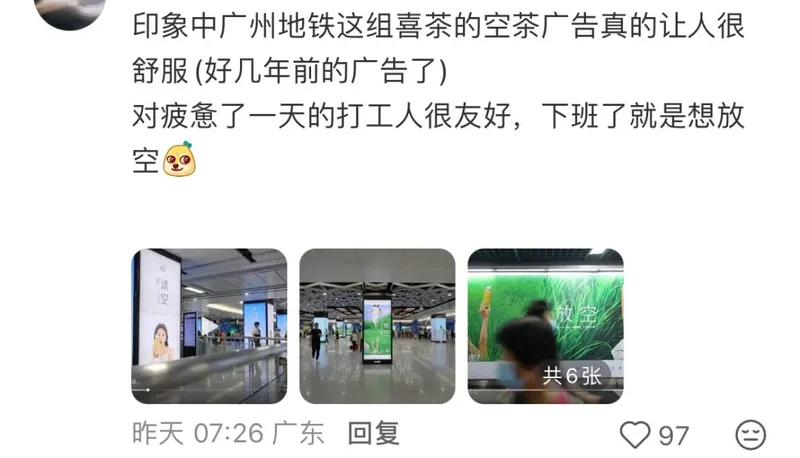 “辣眼睛”地铁广告惹众怒 比椰树还炸裂 “辣眼睛”地铁广告惹众怒 比椰树还炸裂