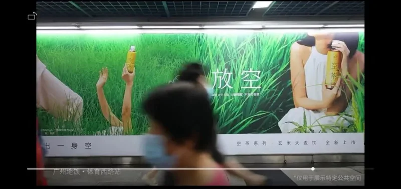 “辣眼睛”地铁广告惹众怒 比椰树还炸裂 “辣眼睛”地铁广告惹众怒 比椰树还炸裂