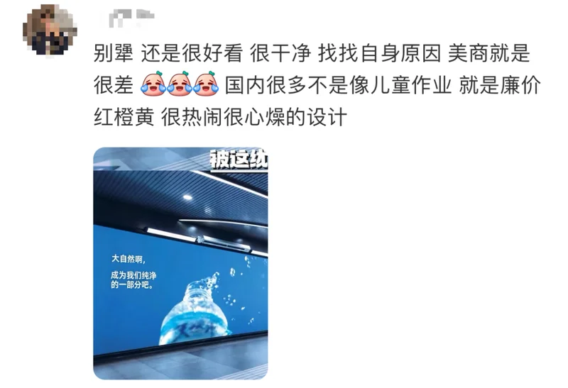 “辣眼睛”地铁广告惹众怒 比椰树还炸裂 “辣眼睛”地铁广告惹众怒 比椰树还炸裂