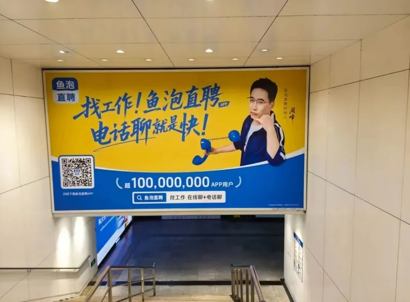 “辣眼睛”地铁广告惹众怒 比椰树还炸裂 “辣眼睛”地铁广告惹众怒 比椰树还炸裂