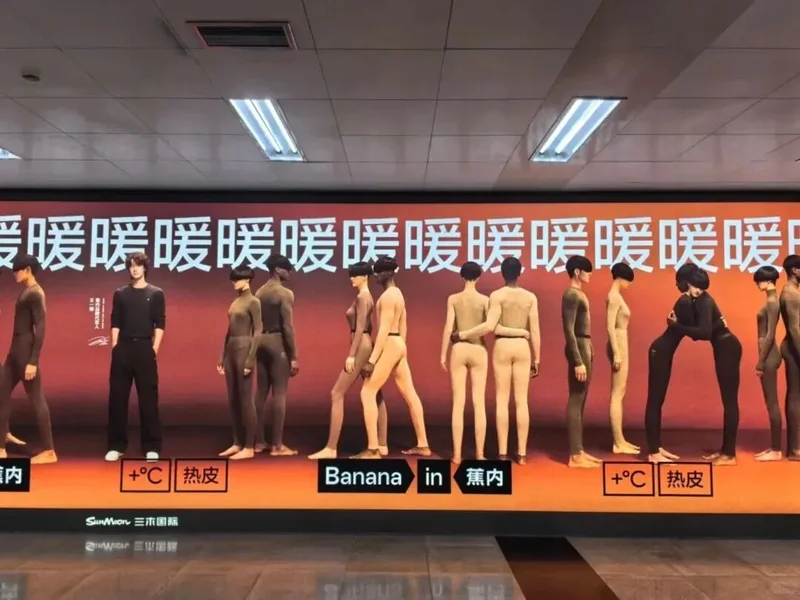 “辣眼睛”地铁广告惹众怒 比椰树还炸裂 “辣眼睛”地铁广告惹众怒 比椰树还炸裂