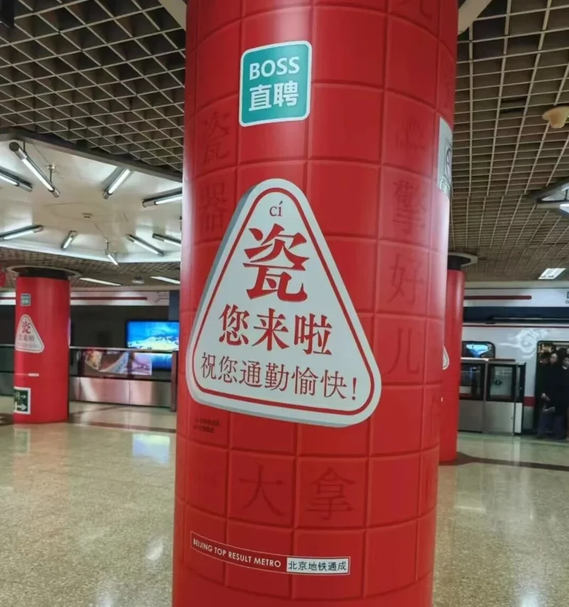 “辣眼睛”地铁广告惹众怒 比椰树还炸裂 “辣眼睛”地铁广告惹众怒 比椰树还炸裂