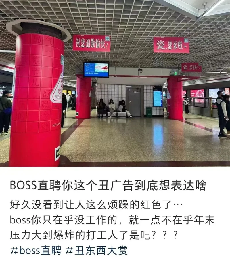 “辣眼睛”地铁广告惹众怒 比椰树还炸裂 “辣眼睛”地铁广告惹众怒 比椰树还炸裂