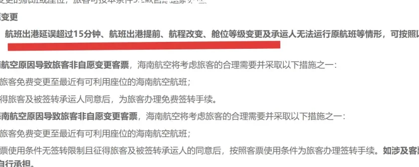 19岁大学男生花50元起诉海航，“我赢麻了”