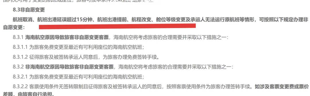 19岁大学男生花50元起诉海航,“我赢麻了”