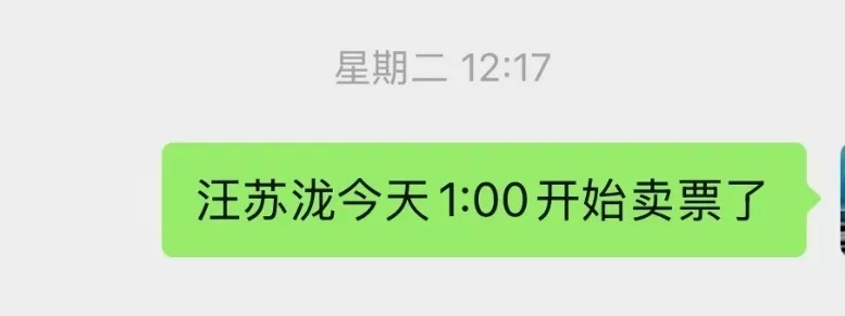 抢汪苏泷变洛天依,大麦陷入“跳票”罗生门