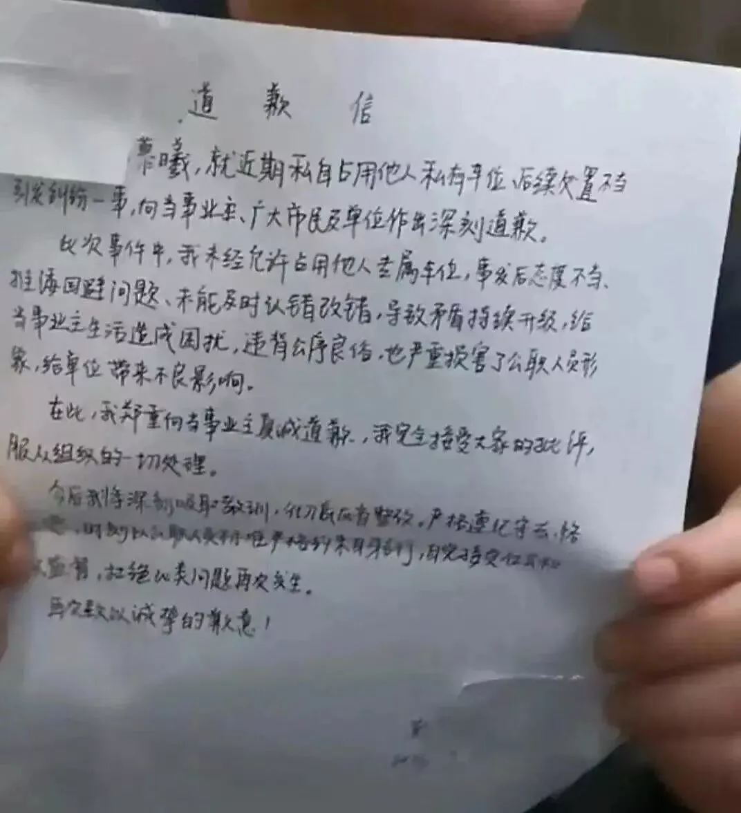 抽象的“官方”:长沙体育局为何在舆论中越陷越深?