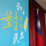 基层员警质疑政府恐吓赴陆 陆委会批：与国台办言论不谋而合