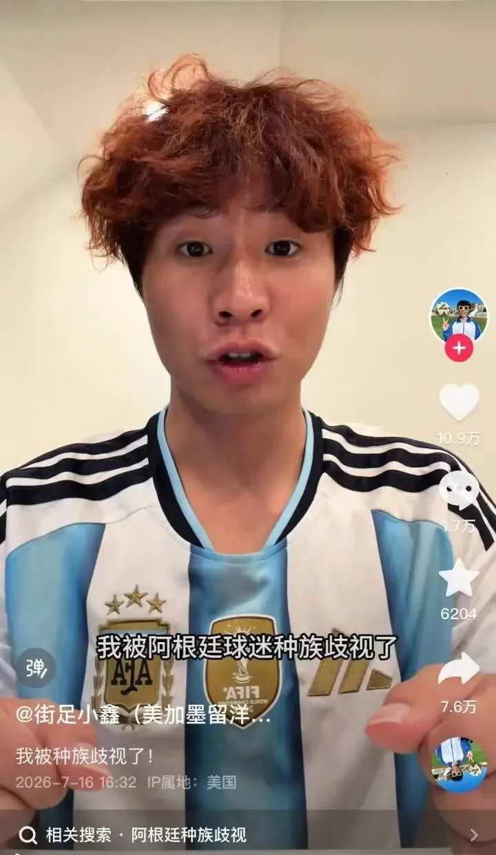 中国男子穿阿根廷球衣 遭阿根廷球迷辱骂 中国男子穿阿根廷球衣 遭阿根廷球迷辱骂
