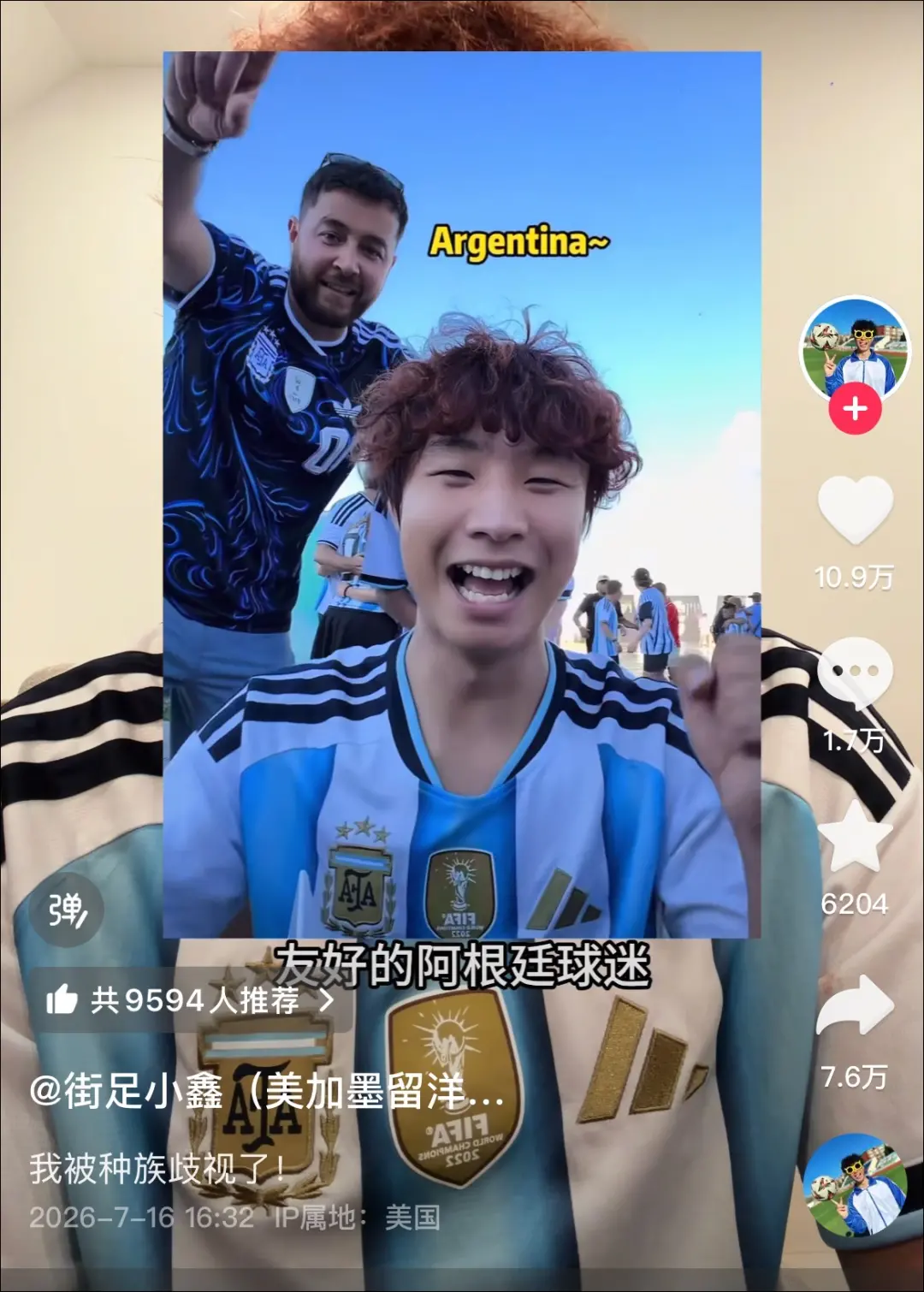 中国男子穿阿根廷球衣 遭阿根廷球迷辱骂 中国男子穿阿根廷球衣 遭阿根廷球迷辱骂