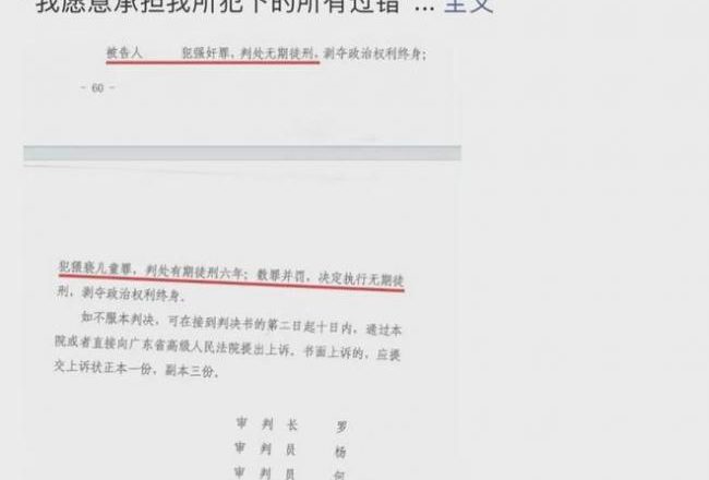 女儿诬告父亲强奸 仅凭口供一审判无期?