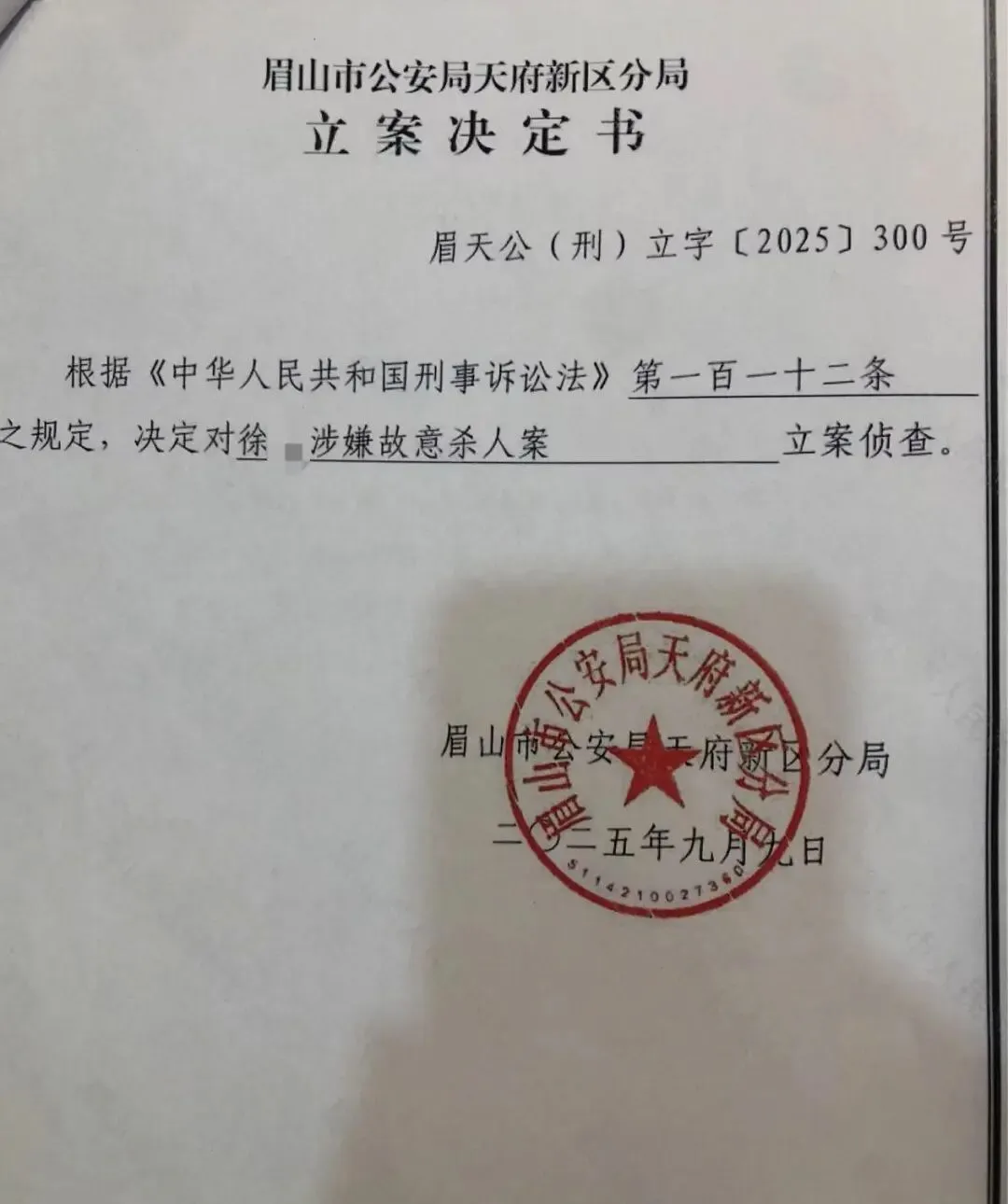 49岁男子被控连杀3人,包括其82岁的小学老师