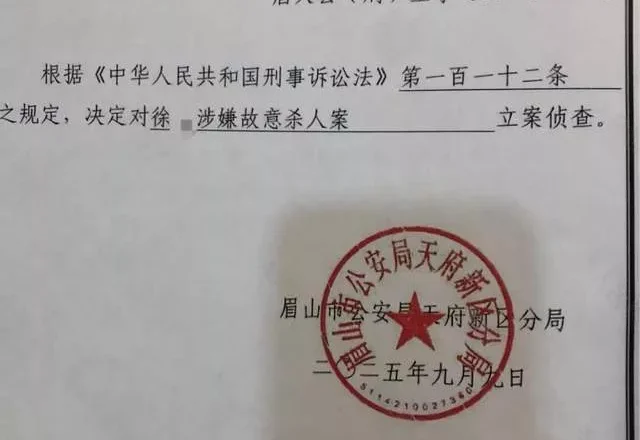 49岁男子被控连杀三人,包括其82岁的小学老师
