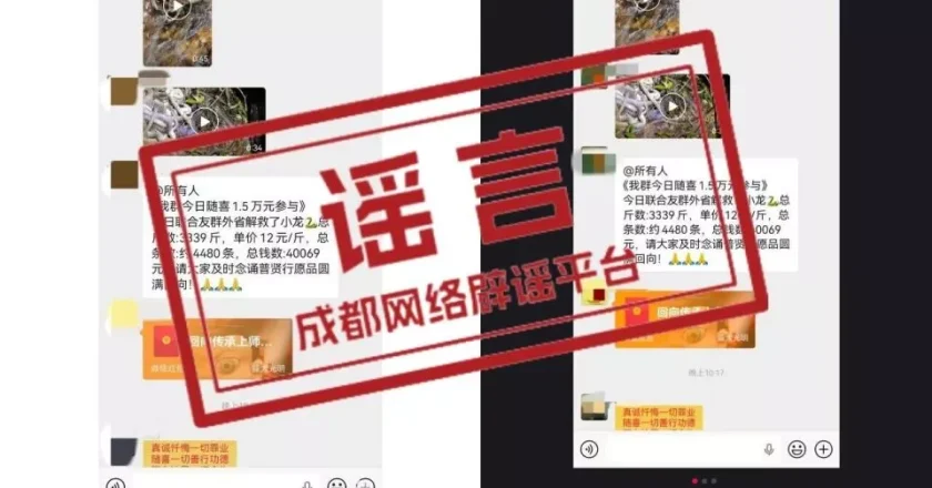 有人在成都青龙湖放生3000条蛇?回应来了