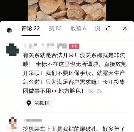 背景矿企无安全生产许可证,"借清理之名多挖多采"