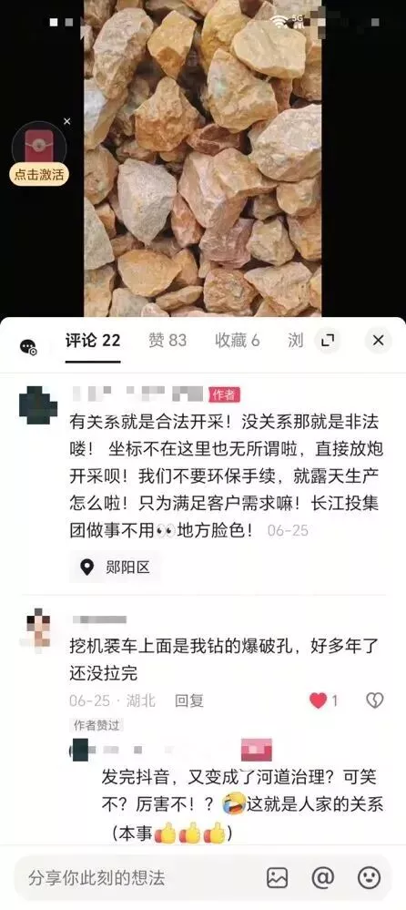 背景矿企无安全生产许可证,"借清理之名多挖多采"
