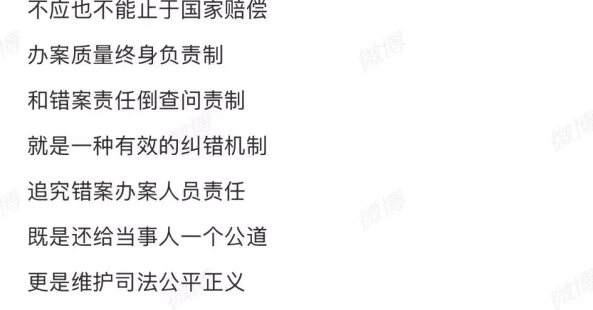 被错误羁押1399天:制造冤案的人比你知道你有多冤
