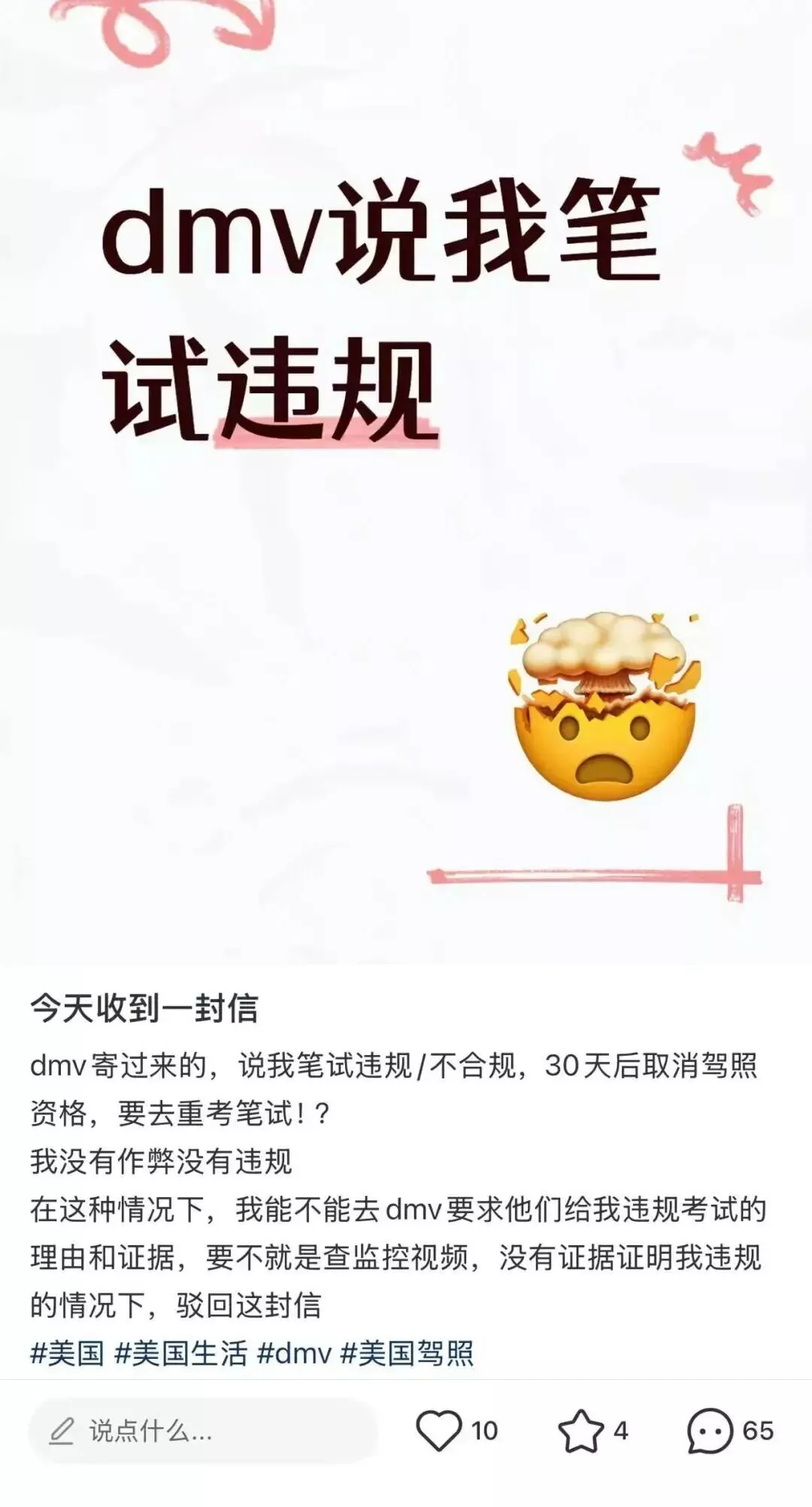 加州万人被吊销驾照 华人服从 老美硬扛DMV…
