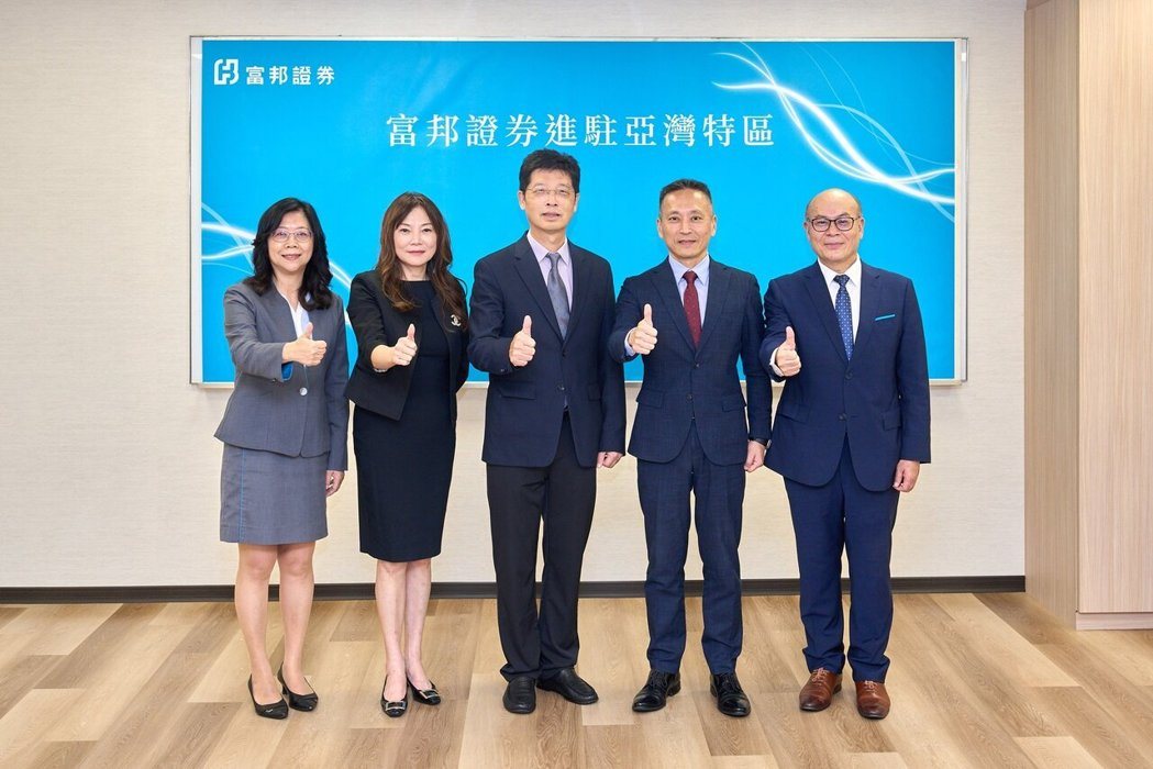 富邦证券港都分公司正式进驻高雄资产管理专区,执行副总苏钟淦(中)与资深副总孙成保... 富邦证券港都分公司正式进驻高雄资产管理专区,执行副总苏钟淦(中)与资深副总孙成保...