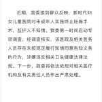 南昌一医院给未成年人做流产手术，监护人不知情