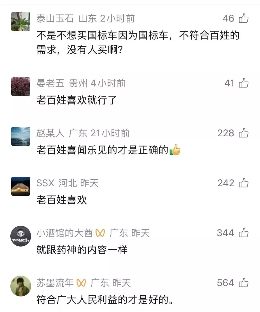 央视翻车:别把“舆论监督”当作打人的棒子