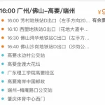 高铁涨价，大巴复活，绿皮车爆火，意外接连发生