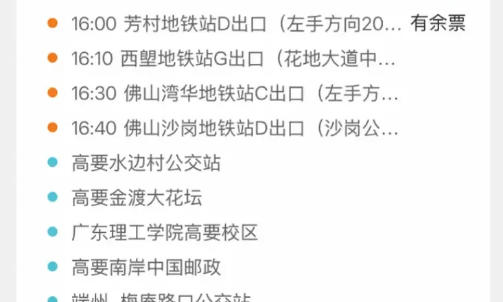 高铁涨价，大巴复活，绿皮车爆火，意外接连发生