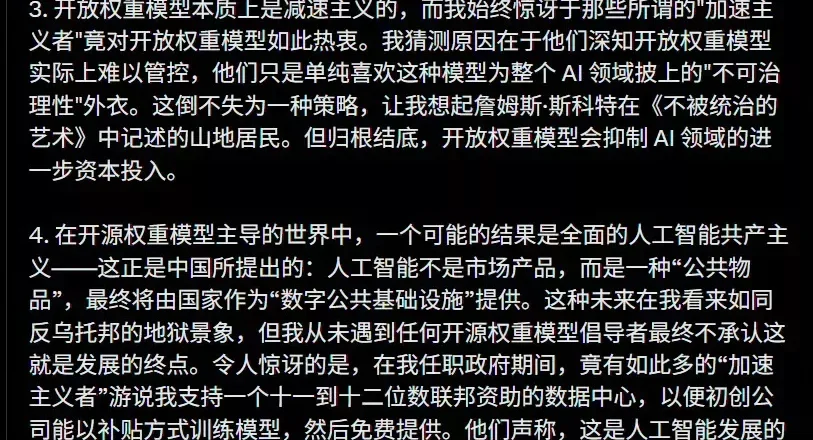 OpenAI对中国开源大模型极度担忧,甚至说了这些话…
