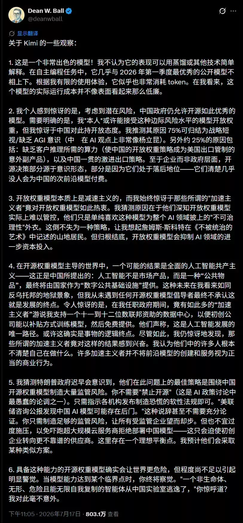 OpenAI对中国开源大模型极度担忧,甚至说了这些话...