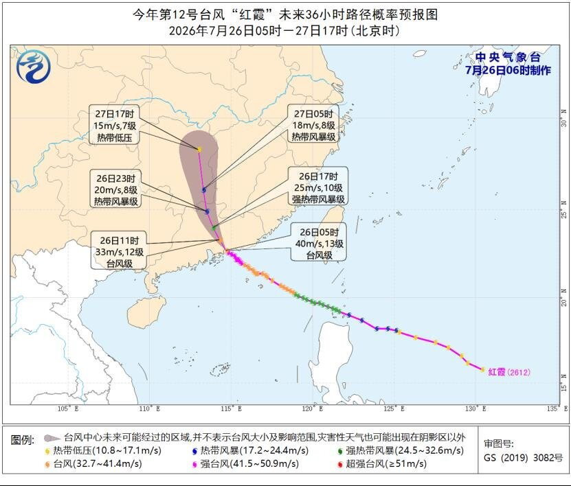 台风「红霞」26日凌晨登陆广东惠州,登陆时中心附近最大风力达14级,大陆多地发布... 台风「红霞」26日凌晨登陆广东惠州,登陆时中心附近最大风力达14级,大陆多地发布...
