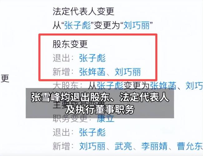 钱再多有啥用?张雪峰遗孀和独女现状曝光 钱再多有啥用?张雪峰遗孀和独女现状曝光