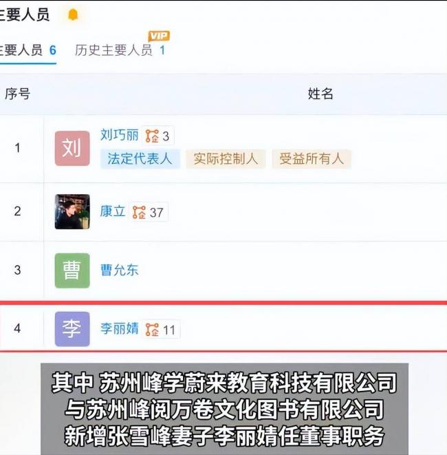 钱再多有啥用?张雪峰遗孀和独女现状曝光 钱再多有啥用?张雪峰遗孀和独女现状曝光