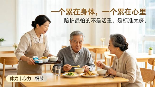 家政圈真实现象 宁愿伺候男老人 不愿照顾女老人